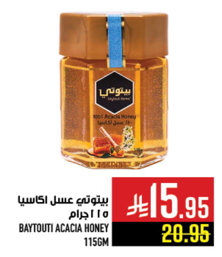available at Abraj Hypermarket in KSA, Saudi Arabia, Saudi - Mecca