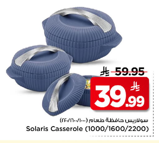 available at Mark & Save in KSA, Saudi Arabia, Saudi - Riyadh