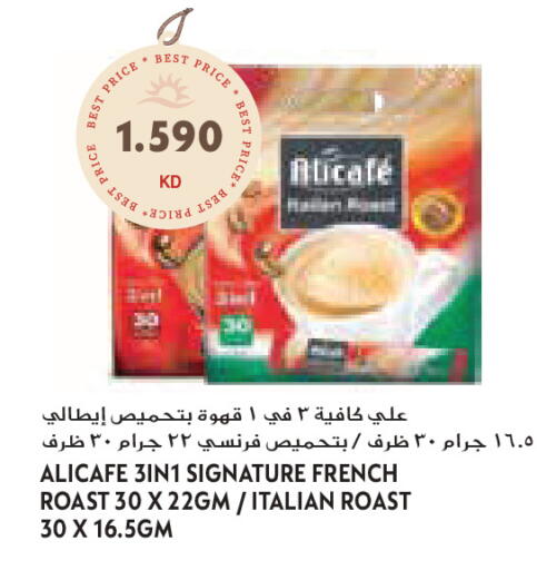 available at جراند كوستو in الكويت - محافظة الأحمدي