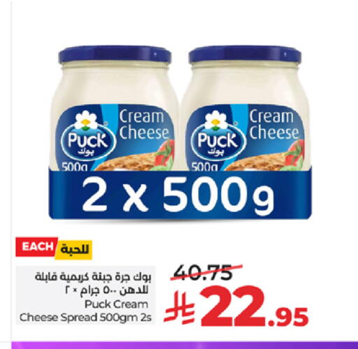 available at LULU Hypermarket in KSA, Saudi Arabia, Saudi - Mecca