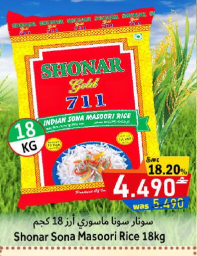 available at القوت هايبرماركت in عُمان - مسقط‎