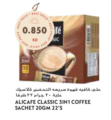 available at جراند كوستو in الكويت - محافظة الأحمدي