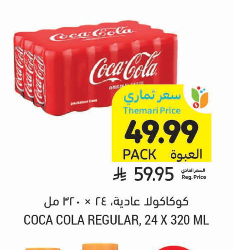 available at Tamimi Market in KSA, Saudi Arabia, Saudi - Al Khobar