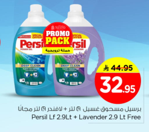 available at نستو in مملكة العربية السعودية, السعودية, سعودية - المجمعة