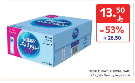 available at Carrefour in KSA, Saudi Arabia, Saudi - Buraidah