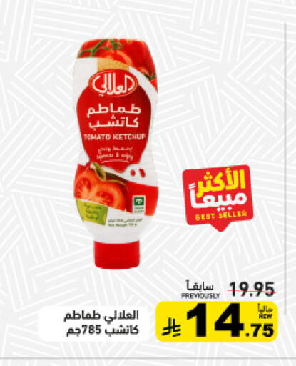 Tomato available at أسواق رامز in مملكة العربية السعودية, السعودية, سعودية - تبوك