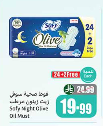 available at أسواق عبد الله العثيم in مملكة العربية السعودية, السعودية, سعودية - بيشة