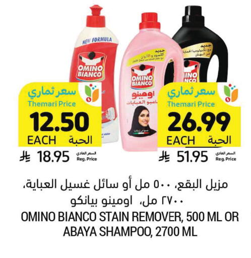available at Tamimi Market in KSA, Saudi Arabia, Saudi - Saihat