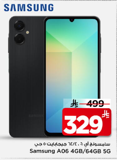 available at Mark & Save in KSA, Saudi Arabia, Saudi - Riyadh