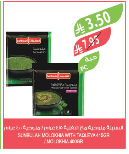 available at Farm  in KSA, Saudi Arabia, Saudi - Tabuk