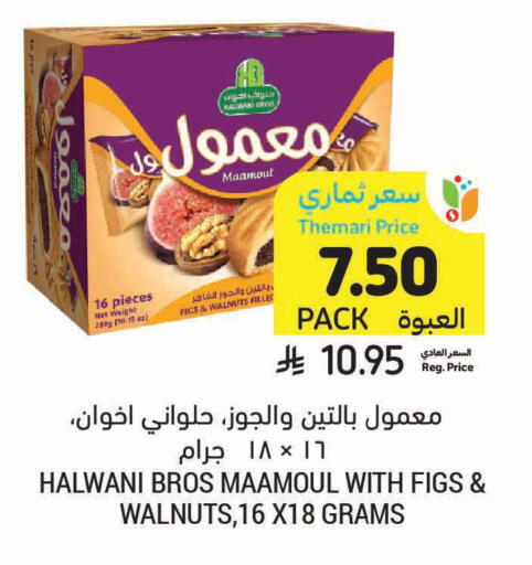available at أسواق التميمي in مملكة العربية السعودية, السعودية, سعودية - الرس