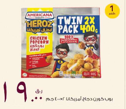 available at روابي هايبرماركت in قطر - الدوحة