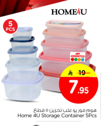 available at نستو in مملكة العربية السعودية, السعودية, سعودية - بريدة