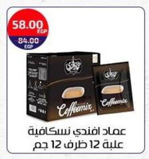 available at Al-Allaf Market in Egypt - Cairo