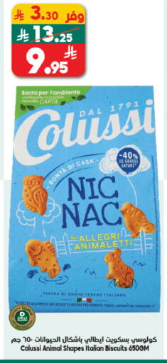 available at Dukan in KSA, Saudi Arabia, Saudi - Medina