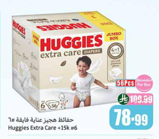 available at أسواق عبد الله العثيم in مملكة العربية السعودية, السعودية, سعودية - سيهات