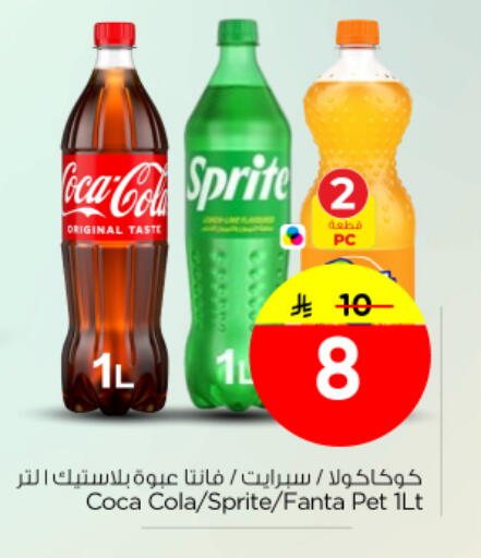 available at نستو in مملكة العربية السعودية, السعودية, سعودية - بريدة