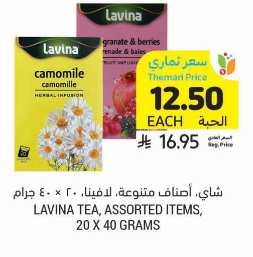 available at أسواق التميمي in مملكة العربية السعودية, السعودية, سعودية - الخفجي