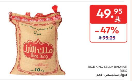 available at Carrefour in KSA, Saudi Arabia, Saudi - Buraidah