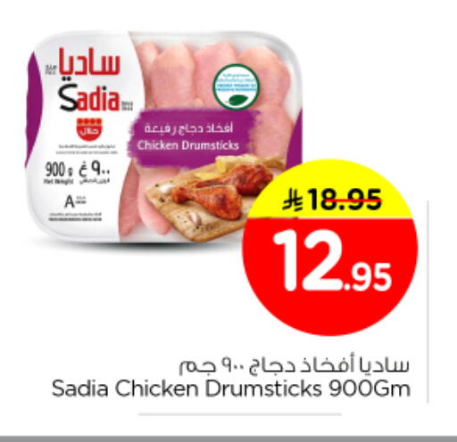 available at Nesto in KSA, Saudi Arabia, Saudi - Al Majmaah