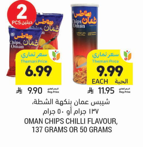 Chilli available at أسواق التميمي in مملكة العربية السعودية, السعودية, سعودية - تبوك