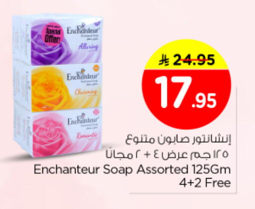 available at نستو in مملكة العربية السعودية, السعودية, سعودية - الخرج