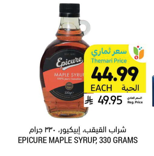 available at أسواق التميمي in مملكة العربية السعودية, السعودية, سعودية - الرس