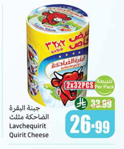available at أسواق عبد الله العثيم in مملكة العربية السعودية, السعودية, سعودية - رفحاء