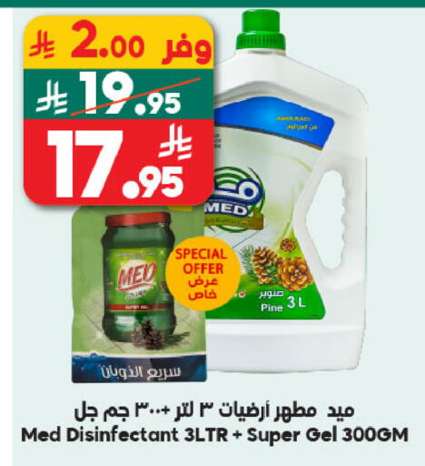 available at الدكان in مملكة العربية السعودية, السعودية, سعودية - المدينة المنورة