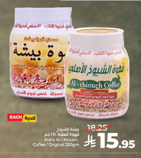 available at لولو هايبرماركت in مملكة العربية السعودية, السعودية, سعودية - جدة