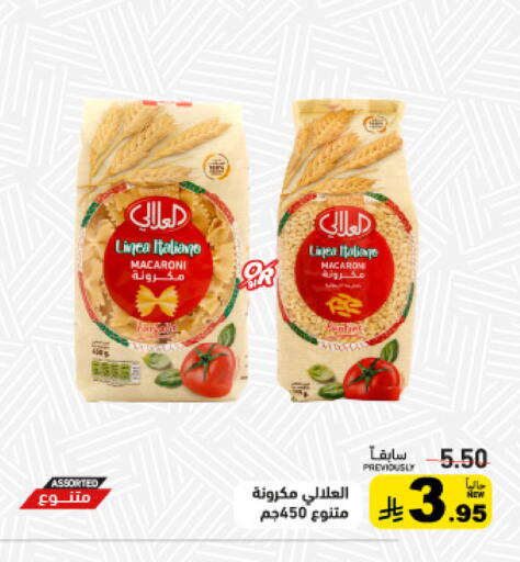 available at Aswaq Ramez in KSA, Saudi Arabia, Saudi - Riyadh