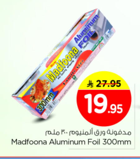 available at Nesto in KSA, Saudi Arabia, Saudi - Al Majmaah