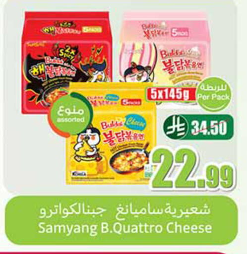available at Othaim Markets in KSA, Saudi Arabia, Saudi - Az Zulfi