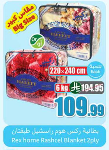 available at Othaim Markets in KSA, Saudi Arabia, Saudi - Qatif