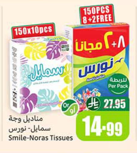 available at أسواق عبد الله العثيم in مملكة العربية السعودية, السعودية, سعودية - الزلفي