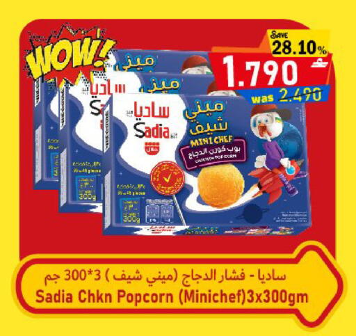 available at القوت هايبرماركت in عُمان - مسقط‎