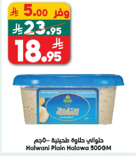 available at Dukan in KSA, Saudi Arabia, Saudi - Ta'if