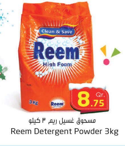 available at Ahla Mart in Qatar - Umm Salal
