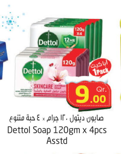 available at Ahla Mart in Qatar - Al-Shahaniya