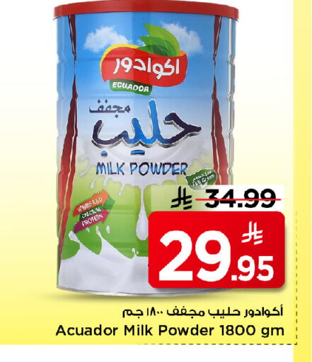 available at Mark & Save in KSA, Saudi Arabia, Saudi - Al Khobar