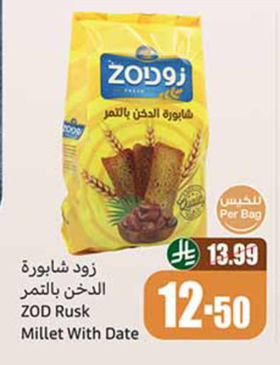 Date available at أسواق عبد الله العثيم in مملكة العربية السعودية, السعودية, سعودية - عرعر