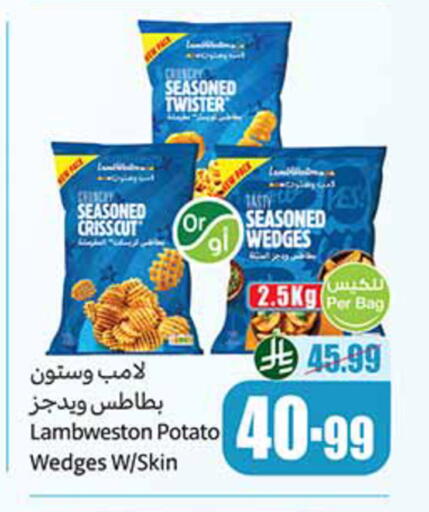 Potato available at أسواق عبد الله العثيم in مملكة العربية السعودية, السعودية, سعودية - رفحاء