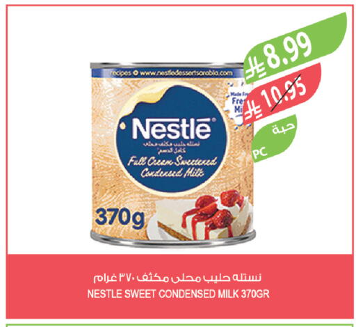 available at المزرعة in مملكة العربية السعودية, السعودية, سعودية - تبوك