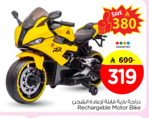 available at نستو in مملكة العربية السعودية, السعودية, سعودية - بريدة