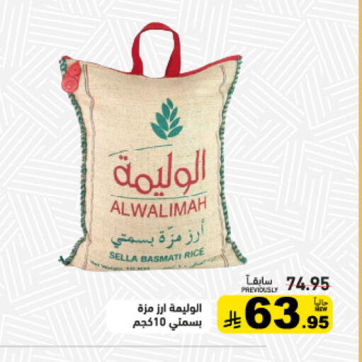 available at Aswaq Ramez in KSA, Saudi Arabia, Saudi - Al Hasa