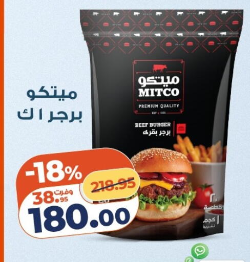 available at كازيون in Egypt - القاهرة