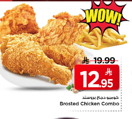 available at Mark & Save in KSA, Saudi Arabia, Saudi - Al Khobar
