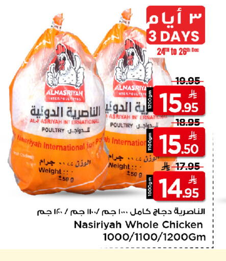 available at Mark & Save in KSA, Saudi Arabia, Saudi - Al Hasa