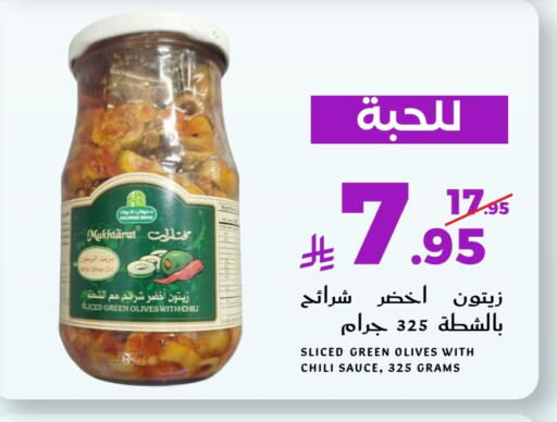 available at Mira Mart Mall in KSA, Saudi Arabia, Saudi - Jeddah