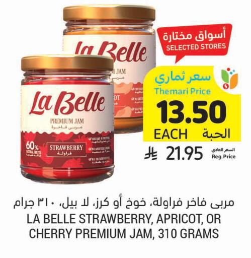 Strawberry Apricot Cherry available at Tamimi Market in KSA, Saudi Arabia, Saudi - Saihat
